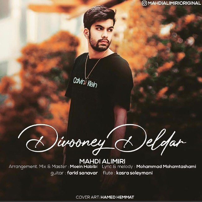 دانلود آهنگ دیوونه ی دلدار دانلود آهنگ دیوونه ی دلدار